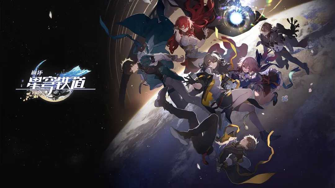 崩坏星穹铁道体力规划攻略-崩坏星穹铁道体力怎么用