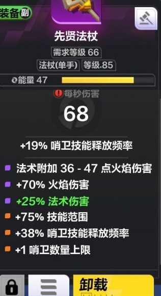 火炬之光无限冰焰最强流派 火炬之光无限冰焰技能搭配