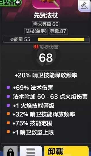 火炬之光无限冰焰最强流派 火炬之光无限冰焰技能搭配