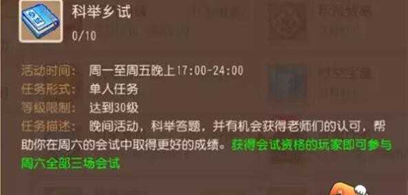 梦幻西游手游科举会试答题器2023-梦幻西游手游科举乡试答案大全