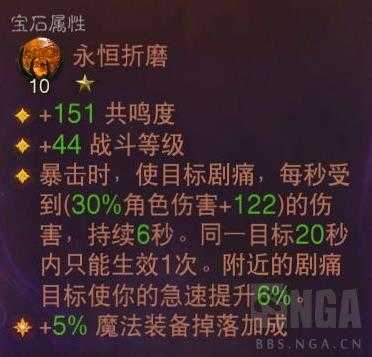 暗黑破坏神不朽圣教军最强流派-盾闪激光流BD与大秘境冲层心得