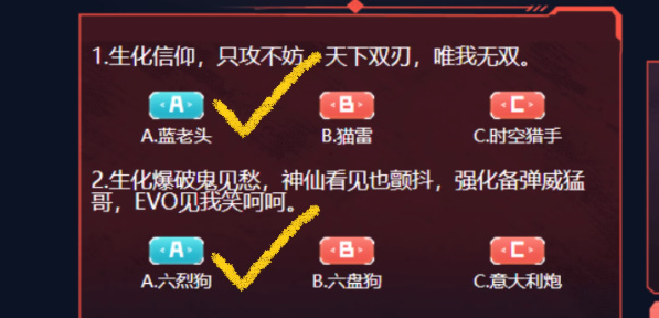 穿越火线生化大赏答案-穿越火线生化大赏题库攻略