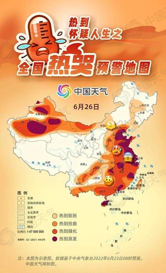 全国热哭预警地图出炉！全国热哭预警地图来了