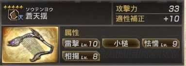 真三国无双7秘武获得条件