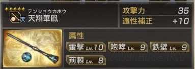 真三国无双7秘武获得条件