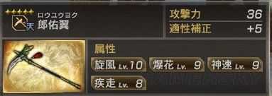 真三国无双7秘武获得条件