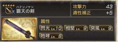 真三国无双7秘武获得条件