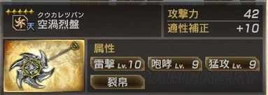 真三国无双7秘武获得条件