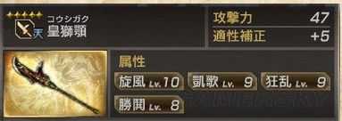 真三国无双7秘武获得条件