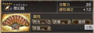 真三国无双7秘武获得条件