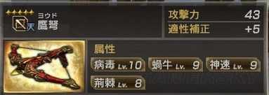 真三国无双7秘武获得条件