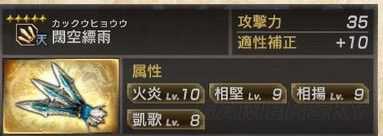 真三国无双7秘武获得条件