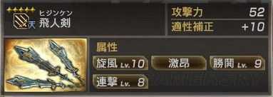 真三国无双7秘武获得条件