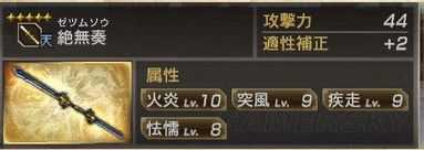 真三国无双7秘武获得条件