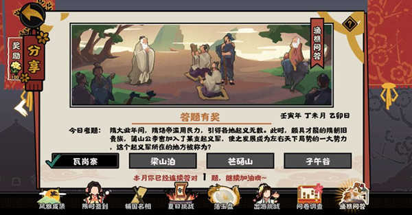 无悔华夏渔樵问答7.1答案-7.1无悔华夏渔樵问答答案