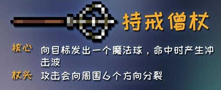 元气骑士古大陆神器怎么获得-元气骑士古大陆神器图鉴