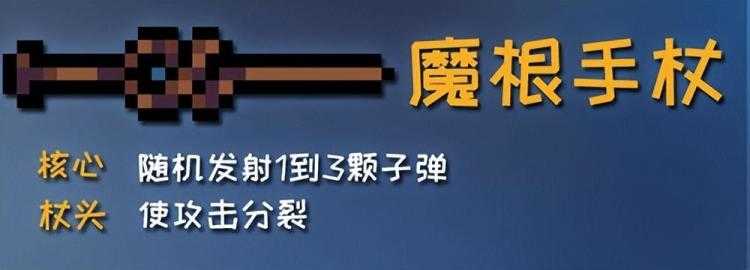 元气骑士古大陆神器怎么获得-元气骑士古大陆神器图鉴