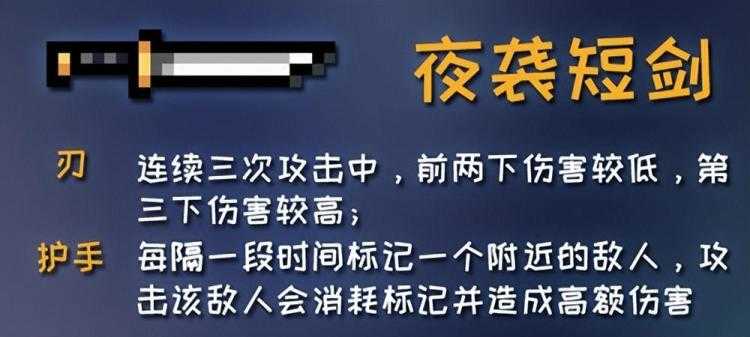 元气骑士古大陆神器怎么获得-元气骑士古大陆神器图鉴