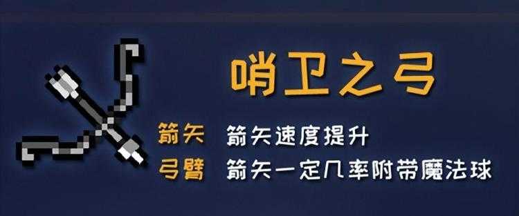 元气骑士古大陆神器怎么获得-元气骑士古大陆神器图鉴