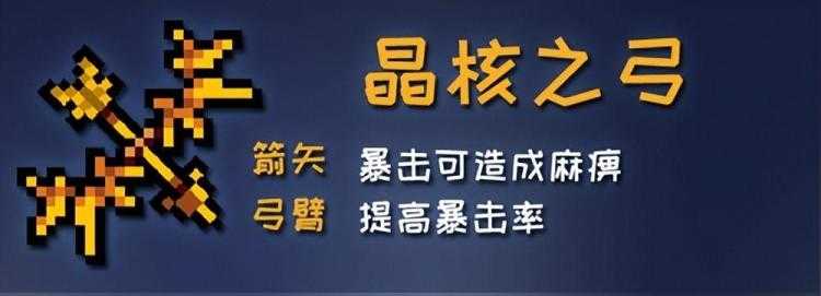 元气骑士古大陆神器怎么获得-元气骑士古大陆神器图鉴