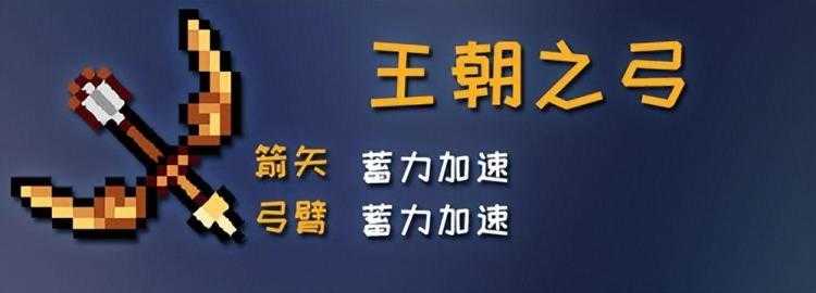 元气骑士古大陆神器怎么获得-元气骑士古大陆神器图鉴