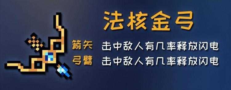 元气骑士古大陆神器怎么获得-元气骑士古大陆神器图鉴