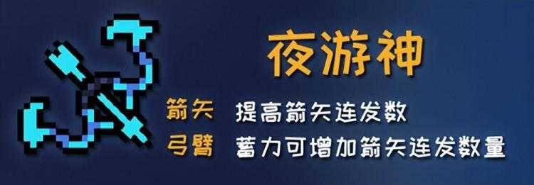 元气骑士古大陆神器怎么获得-元气骑士古大陆神器图鉴