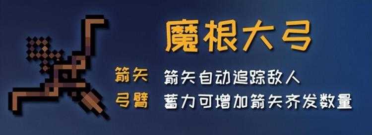 元气骑士古大陆神器怎么获得-元气骑士古大陆神器图鉴