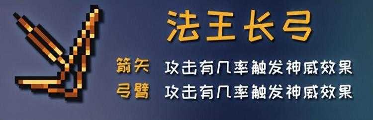 元气骑士古大陆神器怎么获得-元气骑士古大陆神器图鉴