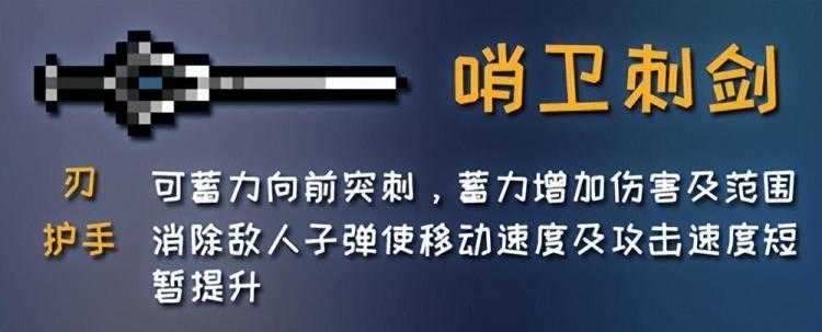 元气骑士古大陆神器怎么获得-元气骑士古大陆神器图鉴