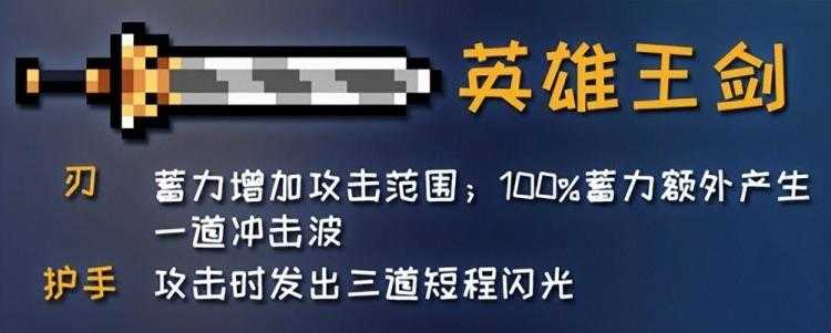 元气骑士古大陆神器怎么获得-元气骑士古大陆神器图鉴