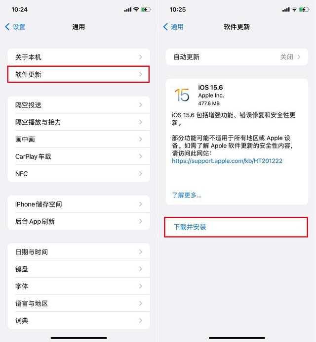 ios 15.6正式版发布！让我们看看具体的更新内容和描述文件应该怎么下载