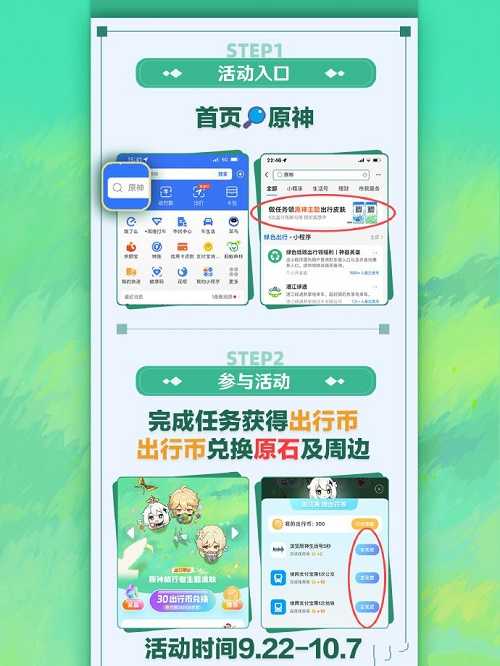 原神支付宝联动-原神支付宝活动详情