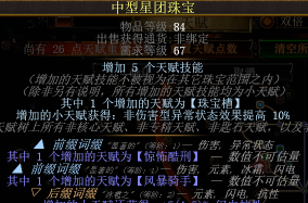 流放之路s21侠客爪盾闪打BD攻略