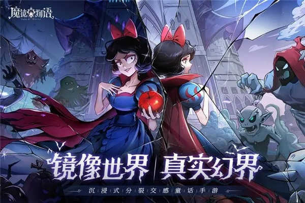 魔镜物语礼包码 魔镜物语兑换码