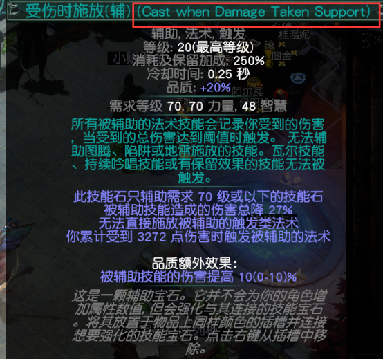 流放之路自伤bd指南（机制、怎么启动、装备、档位）