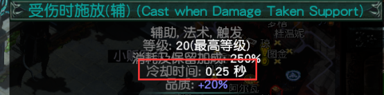 流放之路自伤bd指南（机制、怎么启动、装备、档位）