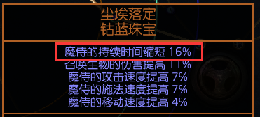 流放之路自伤bd指南（机制、怎么启动、装备、档位）