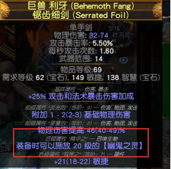 流放之路自伤bd指南（机制、怎么启动、装备、档位）