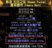 流放之路自伤bd指南（机制、怎么启动、装备、档位）