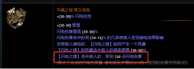 流放之路自伤bd指南（机制、怎么启动、装备、档位）