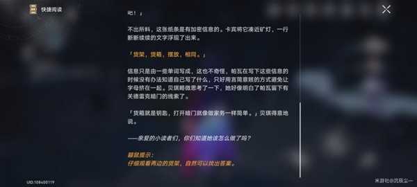 崩坏星穹铁道冒险鼹鼠队攻略-崩坏星穹铁道冒险鼹鼠队任务步骤