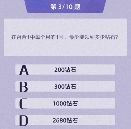 召唤与合成2答题-召唤与合成2答题答案大全