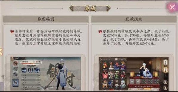 阴阳师绮都探秘第三关攻略-阴阳师绮都探秘第三关步骤讲解