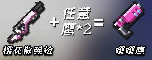 元气骑士武器合成表2023-元气骑士武器大全图鉴2023