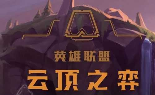 云顶之弈S7.5神龙努努怎么玩-云顶之弈S7.5神龙努努阵容推荐