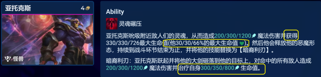 云顶之弈s8.5机甲剑魔怎么玩-云顶之弈s8.5机甲剑魔主c阵容