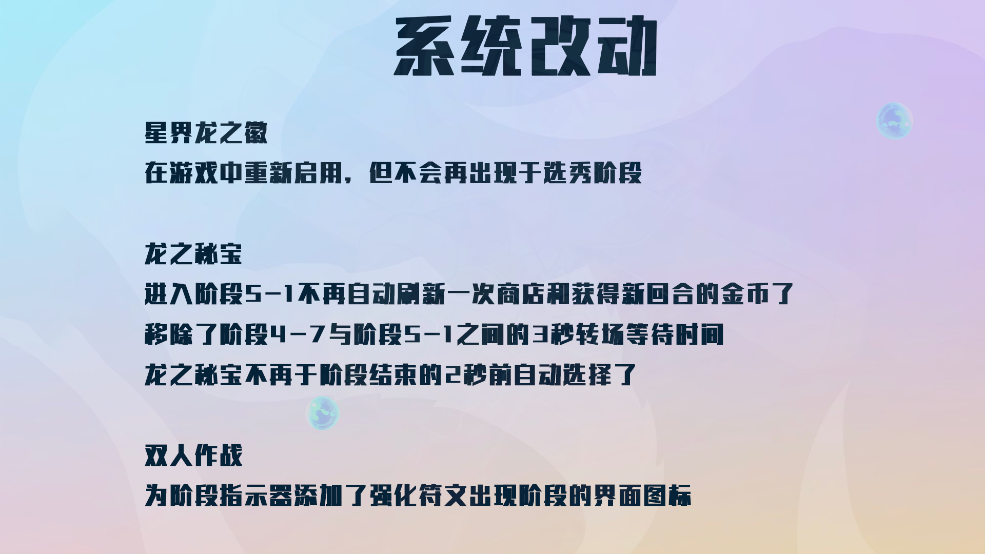 云顶之弈12.12更新公告！云顶之弈12.12什么时候更新