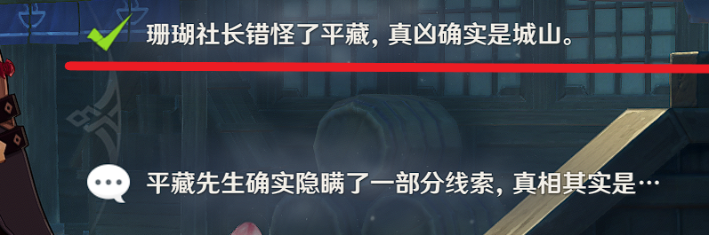 原神鹿野院平藏邀约任务风暴捕物帐全结局及成就详情