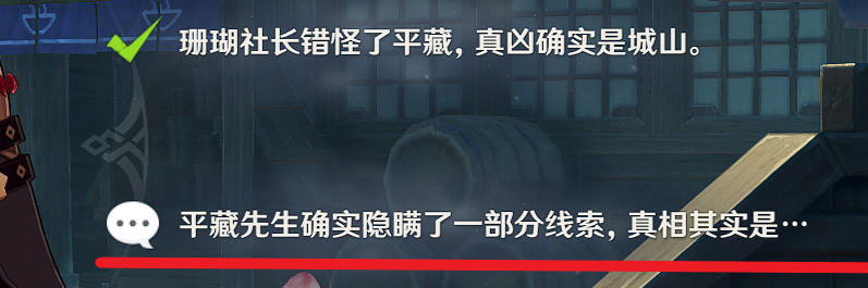 原神鹿野院平藏邀约任务风暴捕物帐全结局及成就详情